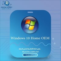 شراء ويندوز 10 هوم OEM يقبل اعادة التنشيط لنفس الج...