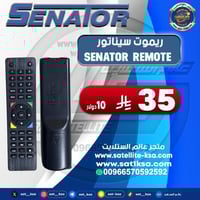 ريموت سيناتور Senator Remote