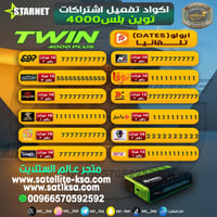 رسيفر ستارنت 4000 توين بلس فوركيه اندرويد STARNET...
