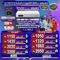 رسيفر بي ان سبورت فل اتش دي ليبي beIN SPORT PVR PL...