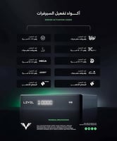 رسيفر ليڤل اتش 8 فوركيه اندرويد LEVEL H8 4K ANDROI...