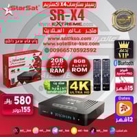 رسيفر ستارسات اكس فور اكستريم فوركيه اندرويد Stars...