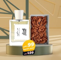 عطر العنبر الملكي + 50 جرام عود مروكي