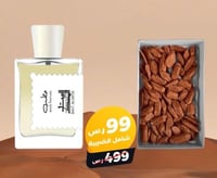 عطر نيش بالحطب + 50 جرام عود مروكي
