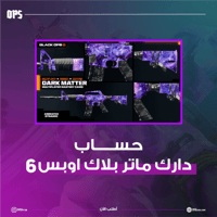 حساب دارك ماتر بلاك اوبس 6