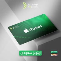 ايتونز2000ريال سعودي | iTunes SA2000KSA