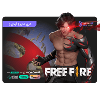 فـري فاير 4,400 ماسة - Free Fire 4,400 Diamonds
