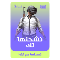قسّط نشحنها لك PUBG Mobile - 9,900 UC