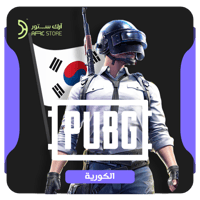 ببجي الكورية PUBG Mobile -3,850 UC