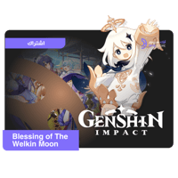الاشتراك الشهري قنشن امباكت - Genshin Impact