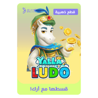 يلا لودو- 76,000,860 ذهب - Yalla Ludo -$ 300 Gold...
