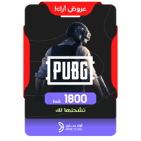 نشحنها لك 20000UC