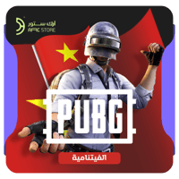 ببجي الفيتنامية PUBG Mobile - 1,738 UC