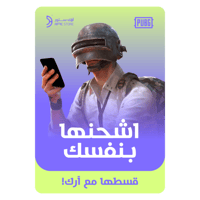 قسّط أكواد ببجي PUBG Mobile - 16,200 UC
