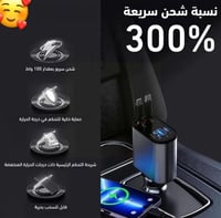 شاحن سيارة (4 في 1) قابل للسحب من PHONE PLANET