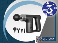 جهاز المساج الاكتروني من موج ماكس