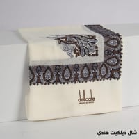 شال ديليكات كشميري صوف 100%موديل ٢٠٢٦