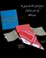 شماغ فبياتو كلاسيك دم الغزال آخر اصدار