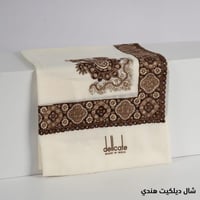 شال ديليكات كشميري صوف 100%موديل ٢٠٢٦