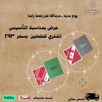 شماغين بسعر واحد شماغ ريد ون كلاسيك+شماغ ريد ون كا...