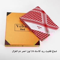 شماغ فلفيت ريد كلاسيك دم الغزال 2024