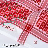 شماغ فابياتو مودرن اخر اصدار ٢٠٢٥