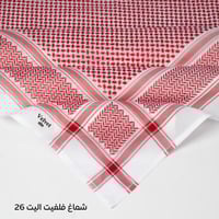 شماغ فلفيت اليت اصدار جديد 2026