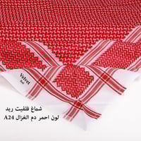 شماغ فلفيت ريد كاجوال دم الغزال 2024