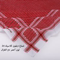 شماغ ديفون كلاسك لون احمر الغزال 2024