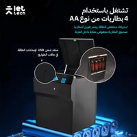 صندوق البريد الذكي