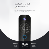 قفل ذكي خارجي بكاميرا مفرد | ضمان 5 سنوات