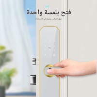 قفل باب ذكي | ضمان 5 سنوات