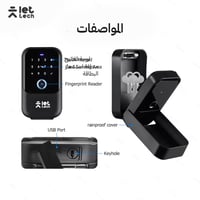 صندوق المفاتيح الذكي