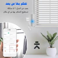 محرك الستارة الذكي