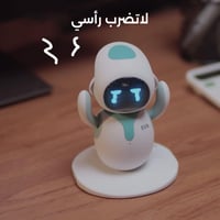 روبوت ايليك