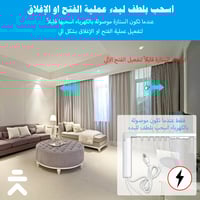 محرك ستارة ذكي