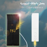 محرك ستارة ذكي بالبطارية