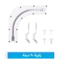 زاوية الستارة الذكية