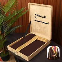 بشت وطني قصب حر قماش كوري