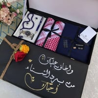 بوكس هدايا شتوي اخاف عليك من برد الشتاء