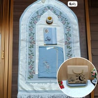 طقم صلاة بالاسم مميز