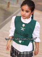 وشاح اليوم الوطني السعودي المميز