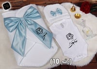 طقم مدس مواليد بالاسم