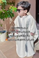 البشت الملكي مع ثوب العيد تصميم حصري