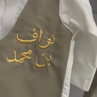 ثوب العيد مع سديري متصل بالاسم