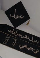 وشاح وقبعه تطريز الاسم شك