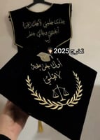 وشاح وقبعة مطرز الاسم حسب الطلب