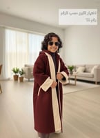 فروات ولادي الهبه 2026متوفر 15لون