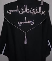 وشاح وقبعه تطريز الاسم شك