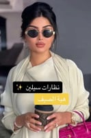 نظارة ماركة سيلين كالفن